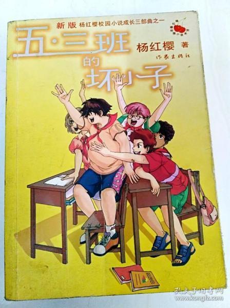 棋子的战争